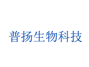 徐州普揚(yáng)生物科技有限公司