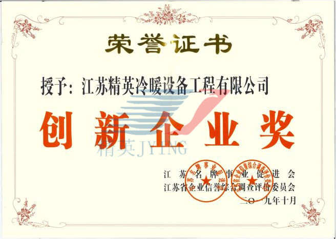 創(chuàng)新企業(yè)獎(1)(1).png